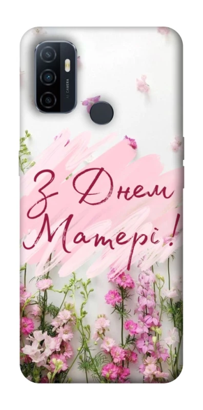 Чехол на Oppo A53 / A32 / A33 Mother's Day ver.3 фото 1 из 1
