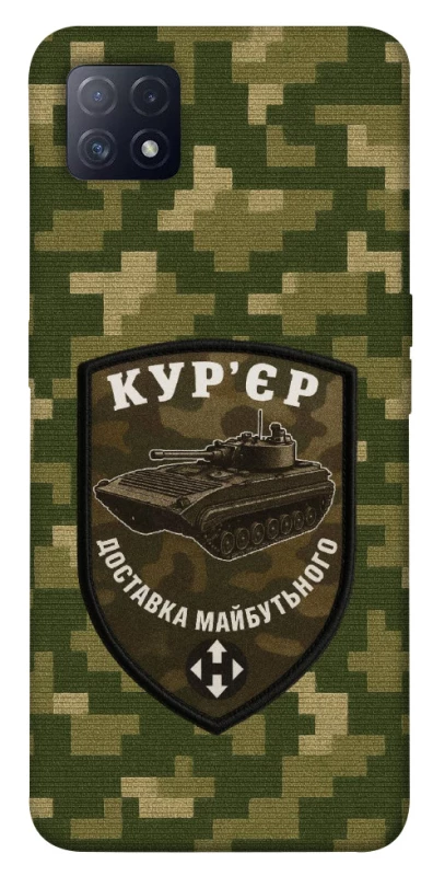 Чохол на Oppo A72 5G / A73 5G Кур'єр фото 1 з 1