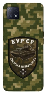 Чохол на Oppo A72 5G / A73 5G Кур'єр фото 1 з 1