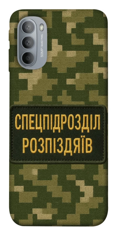 Чохол на Motorola Moto G31 Спецпідрозділ фото 1 з 1