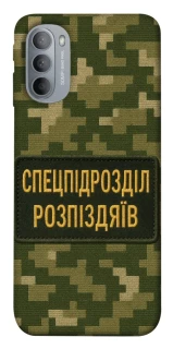 Чохол на Motorola Moto G31 Спецпідрозділ фото 1 з 1