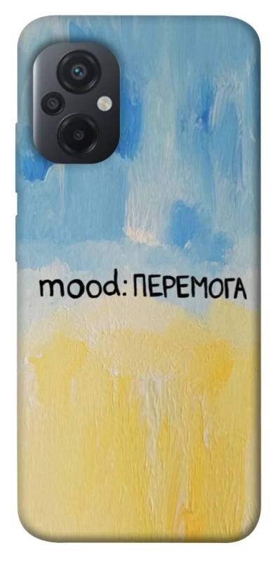 Чехол на Xiaomi Poco M5 Mood Peremoga фото 1 из 1