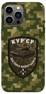 Чохол на Apple iPhone 13 Pro Max (6.7") Кур'єр фото 1 з 1