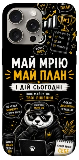 Чохол Май План фото 1 з 1