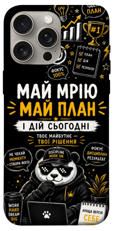 Чохол на Apple iPhone 15 Pro Max (6.7") Май План фото 1 з 1