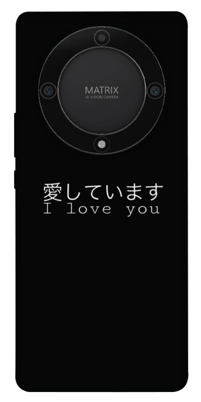 Чехол на Huawei Magic5 Lite Japanese I Love You фото 1 из 1