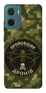 Чохол на Motorola Moto G06 Дроновод фото 1 з 1