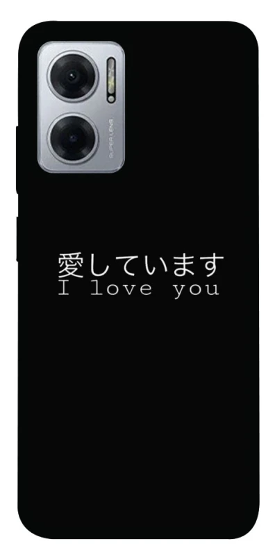 Чохол на Xiaomi Redmi Note 11E Japanese I Love You фото 1 з 1