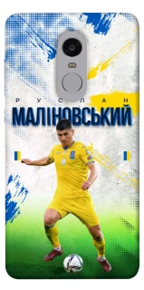 Чехол на Xiaomi Redmi Note 4X / Note 4 (Snapdragon) Малиновский №8 фото 1 из 1