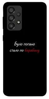 Чохол на Samsung Galaxy A33 5G По барабану фото 1 з 1