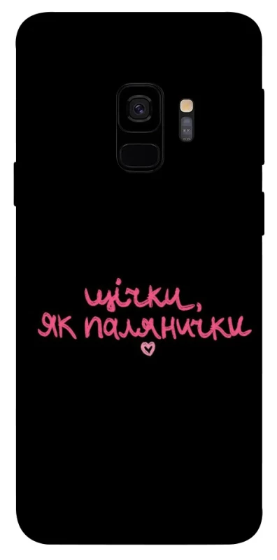 Чохол на Samsung Galaxy S9 Щічки, як палянички фото 1 з 1