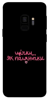 Чехол на Samsung Galaxy S9 Щічки, як палянички фото 1 из 1