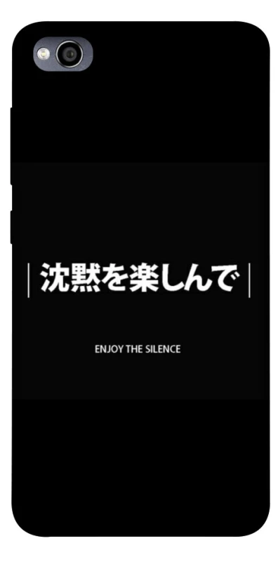 Чохол на Xiaomi Redmi 4a Japanese Silence фото 1 з 1