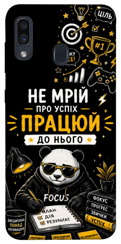 Чехол на Samsung Galaxy A20 / A30 Успіх фото 1 из 1
