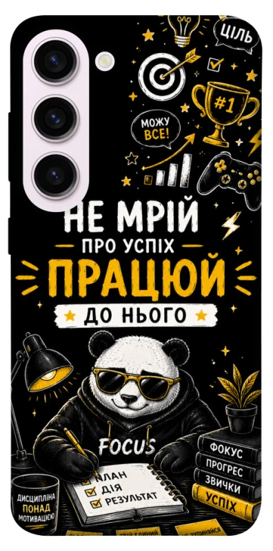 Чехол на Samsung Galaxy S23+ Успіх фото 1 из 1