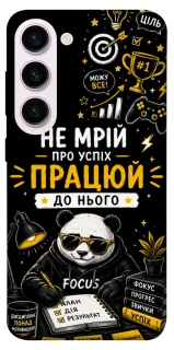 Чохол на Samsung Galaxy S23+ Успіх фото 1 з 1