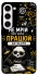 Чехол на Samsung Galaxy S23+ Успіх фото 1 из 1
