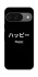 Чехол на Google Pixel 10 Japanese Happy фото 1 из 1