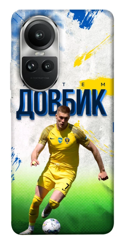 Чехол на Oppo Reno 10 Довбик №11 фото 1 из 1