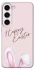 Чохол на Samsung Galaxy S23+ Easter ver.1 фото 1 з 1