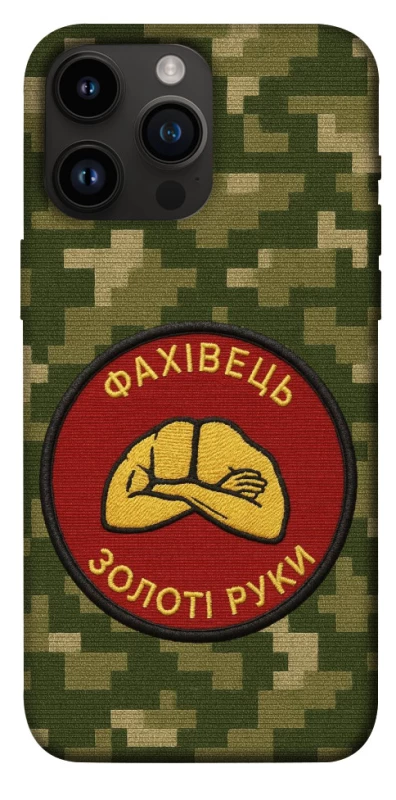 Чохол на Apple iPhone 14 Pro Max (6.7") Фахівець фото 1 з 1