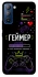 Чехол на TECNO Pop 5 LTE Геймер фото 1 из 1