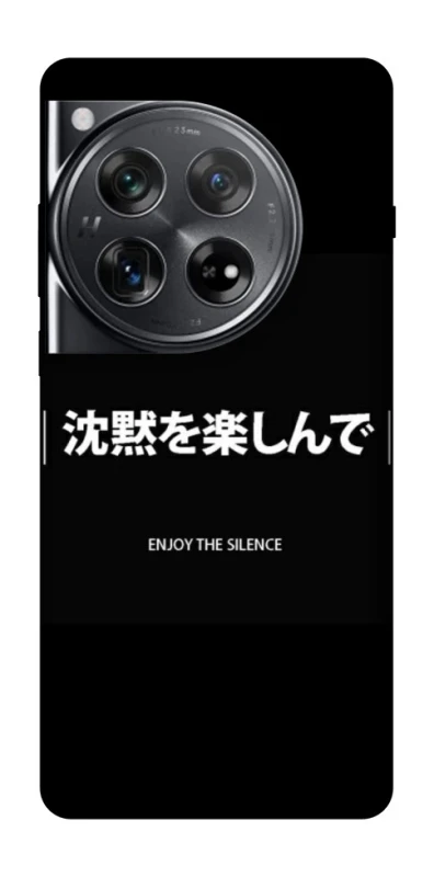 Чохол на OnePlus 12 Japanese Silence фото 1 з 1