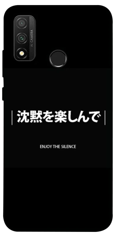 Чехол на Huawei P Smart (2020) Japanese Silence фото 1 из 1