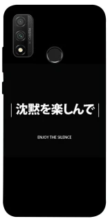 Чехол на Huawei P Smart (2020) Japanese Silence фото 1 из 1