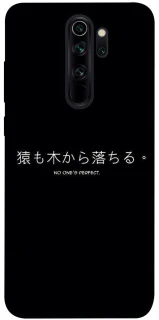 Чохол на Xiaomi Redmi Note 8 Pro Japanese Perfect фото 1 з 1