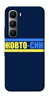 Чохол на Infinix Hot 60 Pro UA-Football ver.8 фото 1 з 1