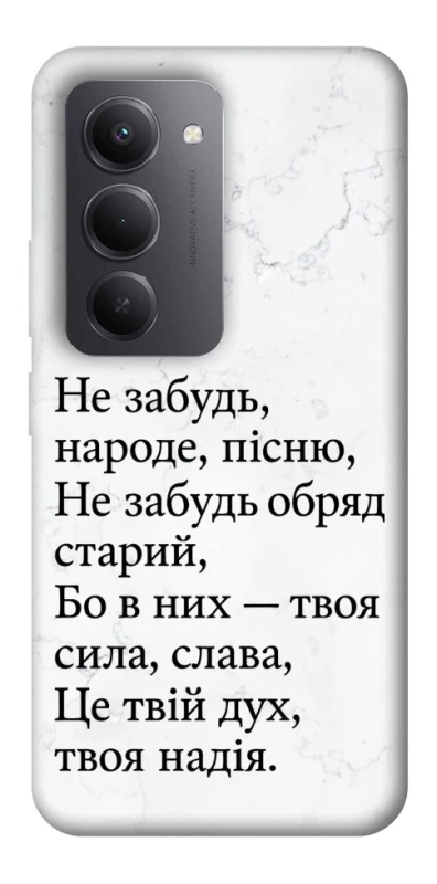 Чехол на Xiaomi Redmi 15 (EU) Не забудь фото 1 из 1