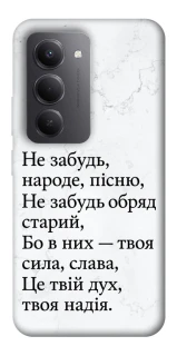 Чехол на Xiaomi Redmi 15 (Global) Не забудь фото 1 из 1