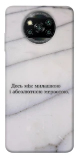 Чохол на Xiaomi Poco X3 NFC / Poco X3 Pro Милашка фото 1 з 1