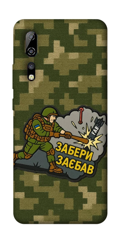 Чохол на ZTE Axon 10 Pro Забери з собою фото 1 з 1