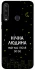Чехол на Huawei Y6p Нічна людина фото 1 из 1