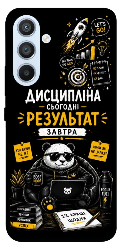 Чохол на Samsung Galaxy A54 5G Дисципліна фото 1 з 1