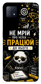 Чохол на Oppo A72 5G / A73 5G Успіх фото 1 з 1