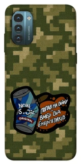 Чохол на Nokia G21 Non stop v2 фото 1 з 1