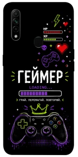 Чехол на Oppo A31 Геймер фото 1 из 1