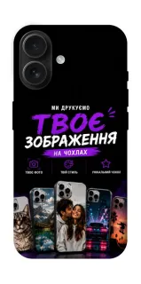 Чехол на Apple iPhone 16 Дизайн Клієнта фото 1 из 1