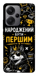 Чехол на Xiaomi Redmi Note 13 Pro+ Народжений бути Першим фото 1 из 1