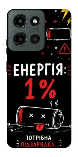 Чехол на Motorola Moto G Power (2025) Енергія: 1% фото 1 из 1