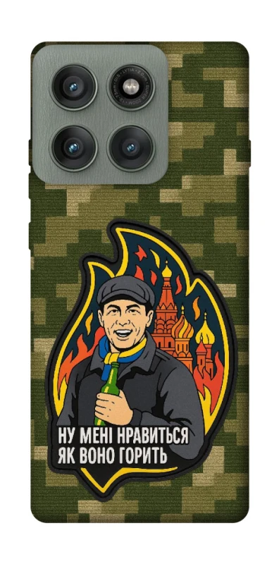 Чохол на Motorola Edge 60 Pro Ну мені нравиться як воно горить фото 1 з 1