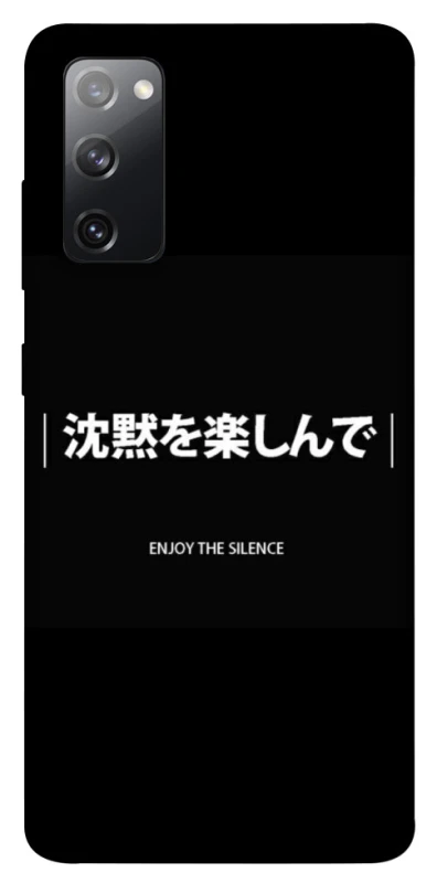 Чохол на Samsung Galaxy S20 FE Japanese Silence фото 1 з 1