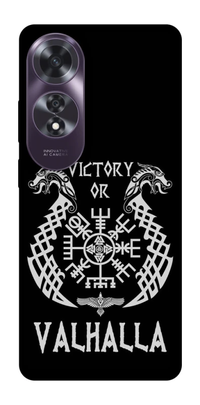 Чохол на Oppo A60 Victory or Valhalla фото 1 з 1