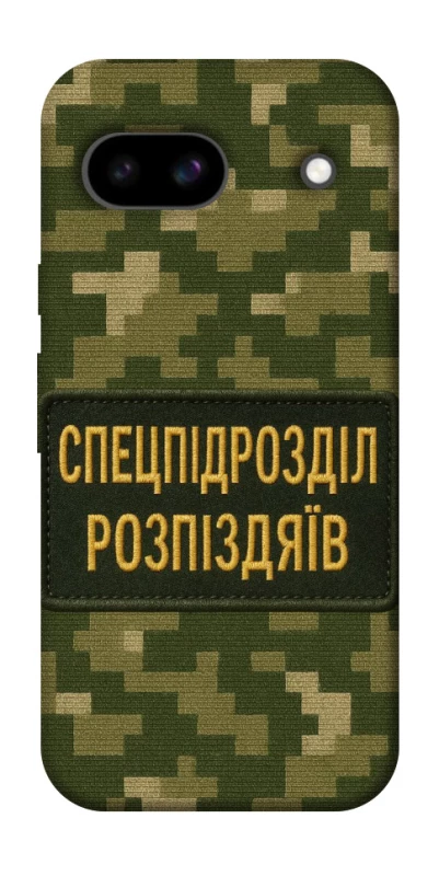 Чохол на Google Pixel 8a Спецпідрозділ фото 1 з 1