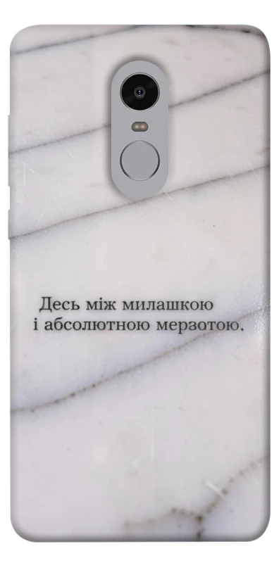 Чохол на Xiaomi Redmi Note 4X / Note 4 (Snapdragon) Милашка фото 1 з 1