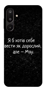 Чохол на Samsung Galaxy M16 5G Мяу фото 1 з 1