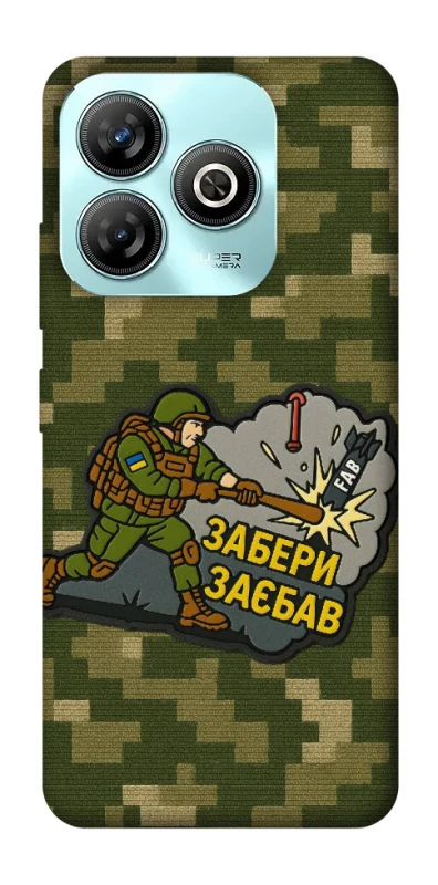 Чохол на ZTE Blade A75 4G Забери з собою фото 1 з 1